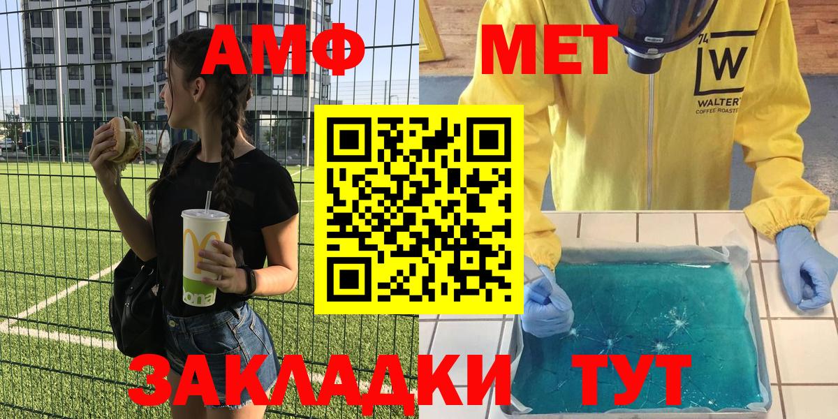 Строитель  АМФЕТАМИН Розовый  АМФ  Amphetamine  Вход с VPN 