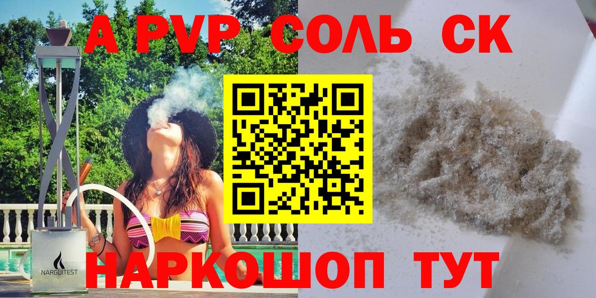 Альфа ПВП Crystall Строитель