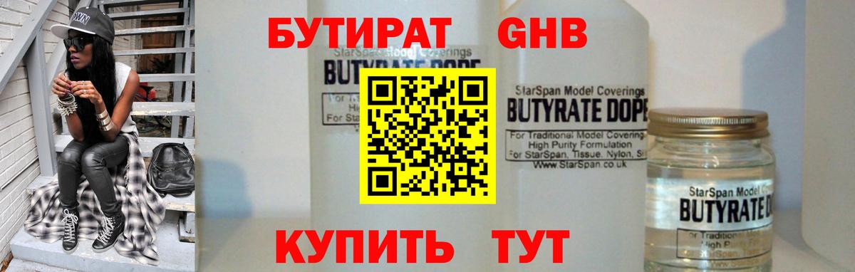 Бутират оксана Строитель