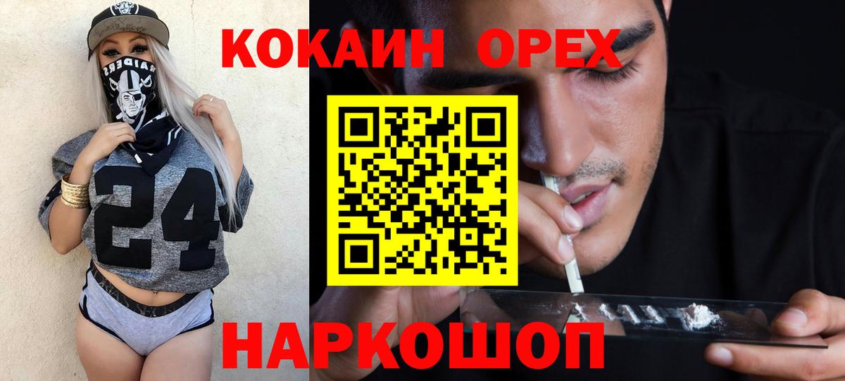 Cocaine FishScale  COCAIN  Вход с VPN  Строитель  COCAIN Перу 
