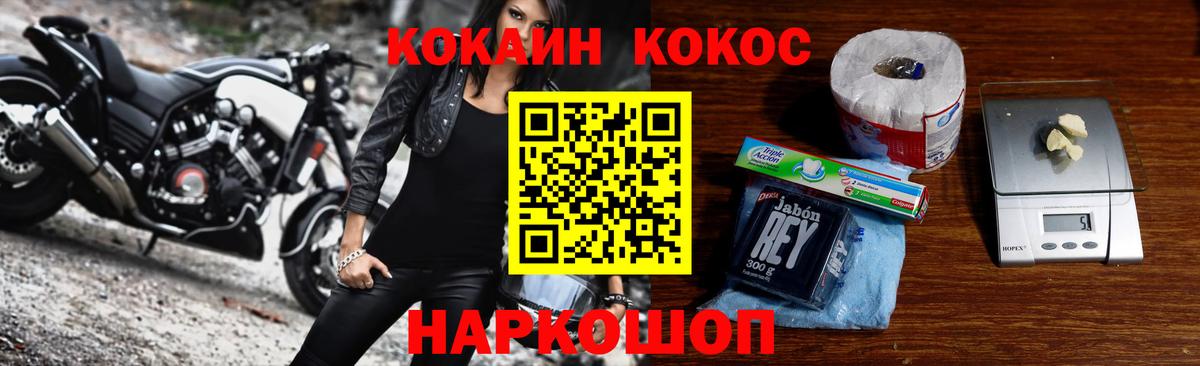 КОКАИН Fish Scale Строитель