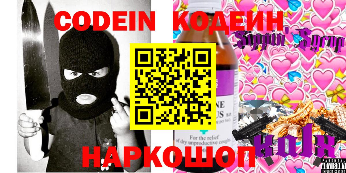 Строитель  Codein напиток Lean (лин)  Codein напиток Lean (лин)  Вход с VPN 