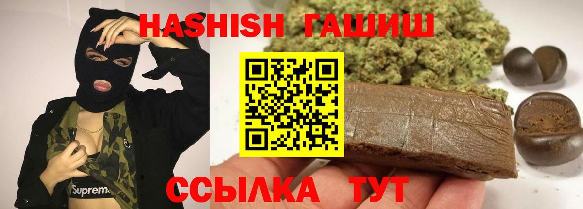 Гашиш Изолятор  Вход с VPN  Гашиш ice o lator  Строитель 
