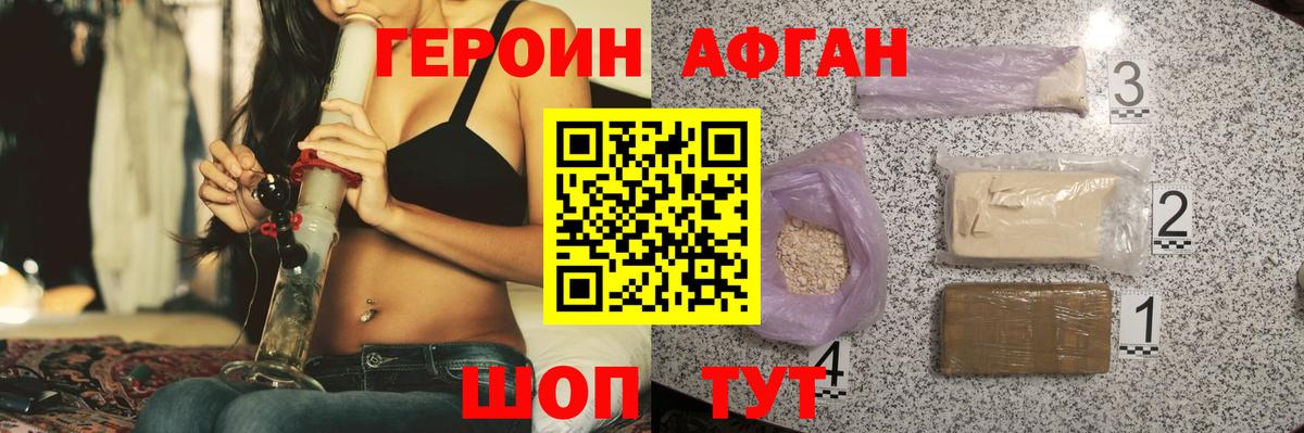 ГЕРОИН герыч Строитель