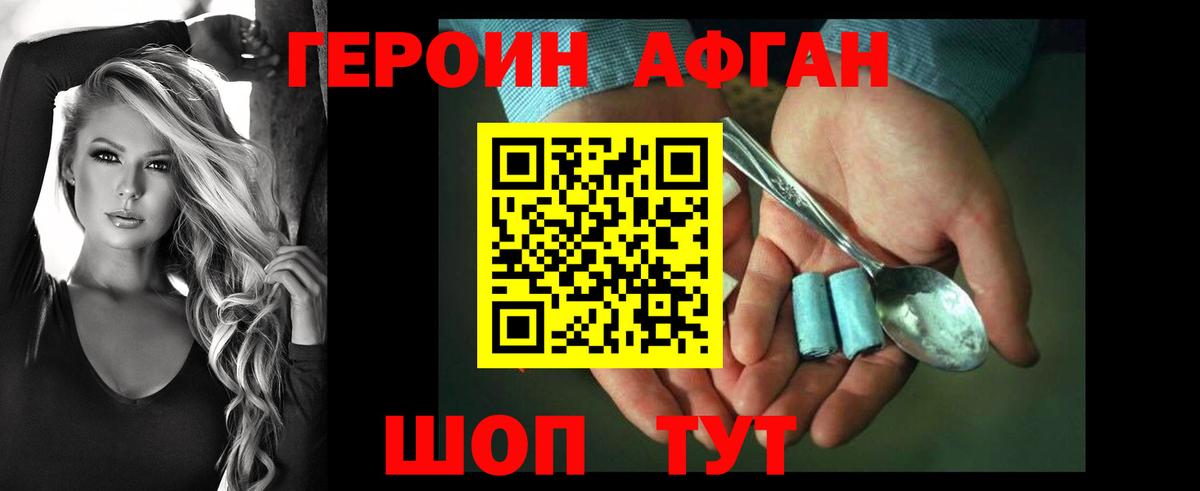 Строитель  Героин  Вход с VPN  Героин гречка 