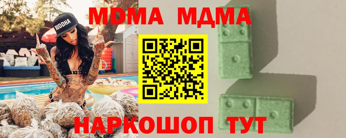 Строитель  MDMA кристаллы  Вход с VPN  MDMA crystal 