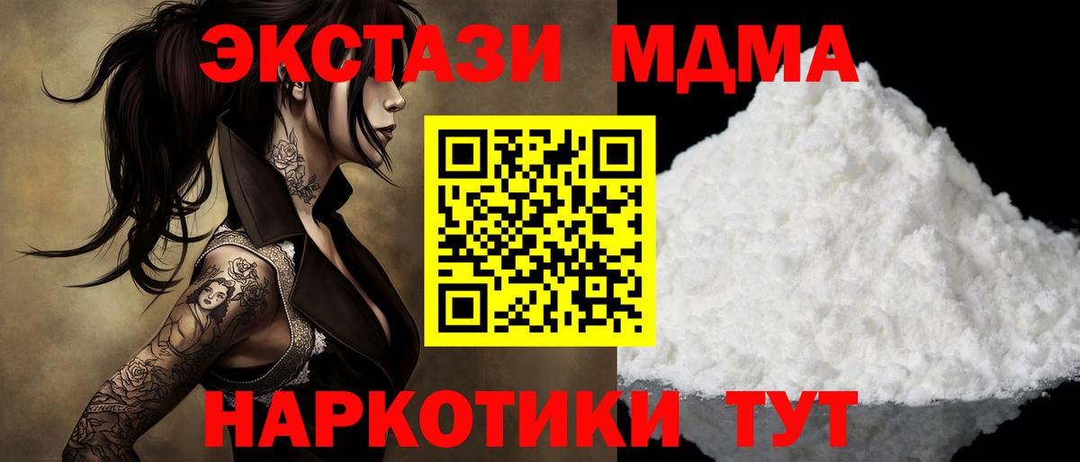 MDMA VHQ Строитель