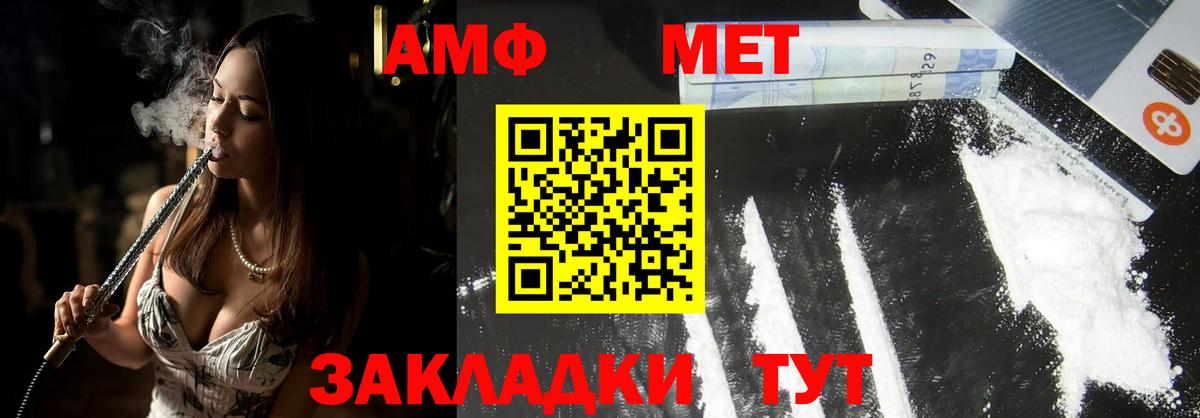 МЕТАМФЕТАМИН винт  Вход с VPN  Строитель 