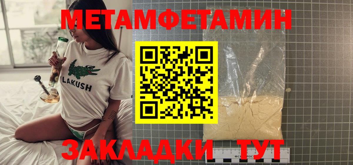 МЕТАМФЕТАМИН витя Строитель