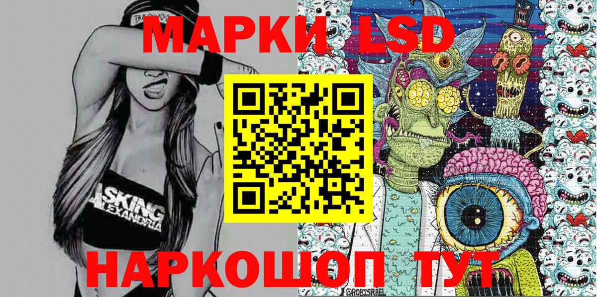 Марки NBOMe 1,5мг Строитель