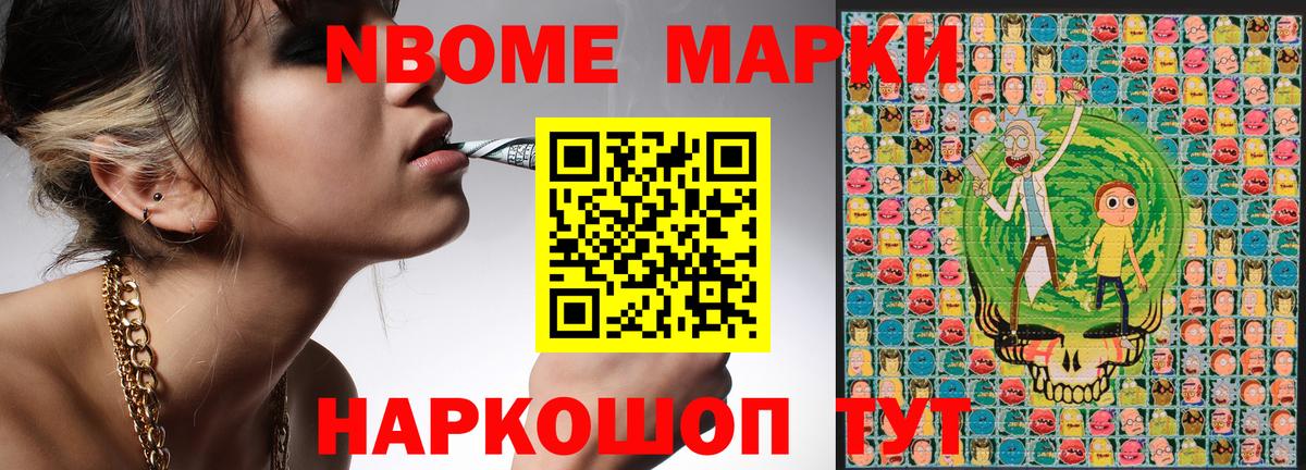Марки 25I-NBOMe 1,5мг  Вход с VPN  Марки 25I-NBOMe  Строитель 