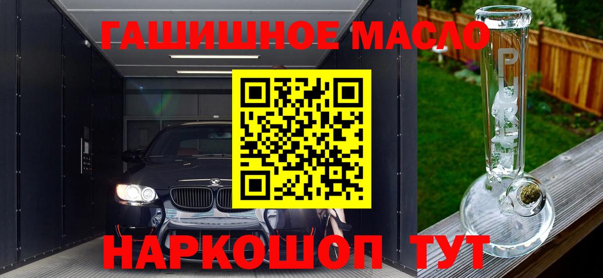 Дистиллят ТГК гашишное масло Строитель