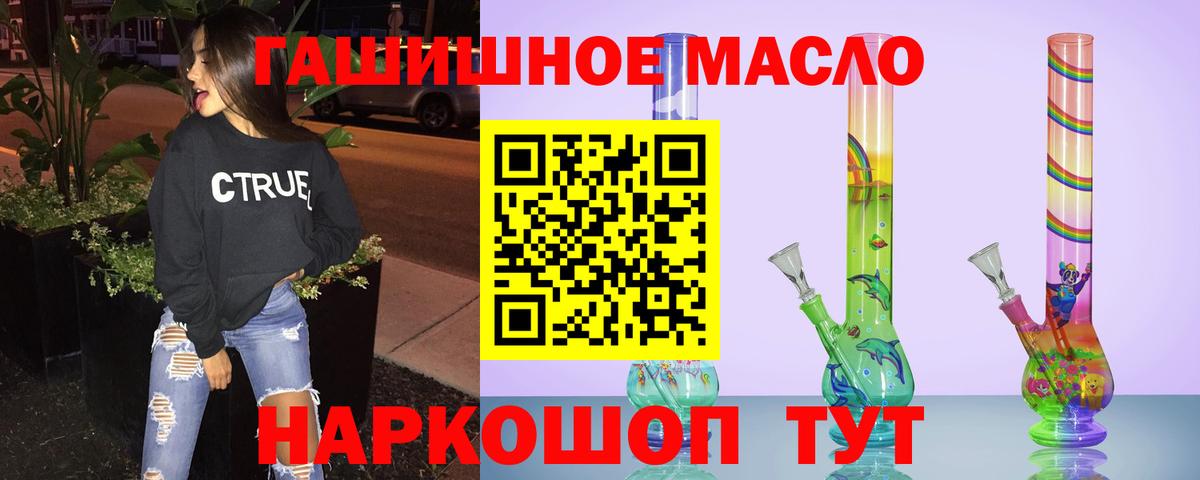 Строитель  ТГК гашишное масло  Вход с VPN 