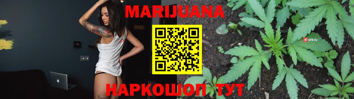 Конопля Ganja  Канабис SATIVA & INDICA  Вход с VPN  Строитель 